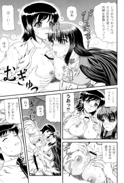 Page 64 of Shiritu Immoral Gakuen