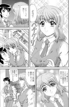 Page 76 of Shiritu Immoral Gakuen