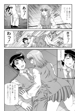 Page 77 of Shiritu Immoral Gakuen