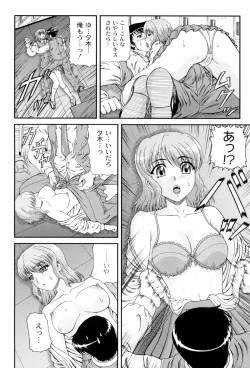 Page 79 of Shiritu Immoral Gakuen