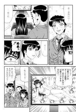 Page 93 of Shiritu Immoral Gakuen