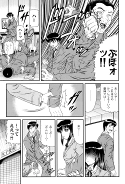 Page 94 of Shiritu Immoral Gakuen
