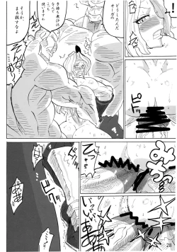 Page 27 of Violent Passion