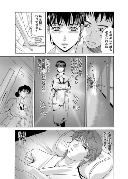 Page 53 of Comic Magnum Vol.3