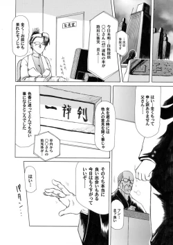 Page 83 of Comic Magnum Vol.3