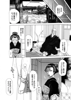 Page 85 of Comic Magnum Vol.3