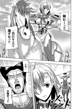 Page 92 of Comic Magnum Vol.3