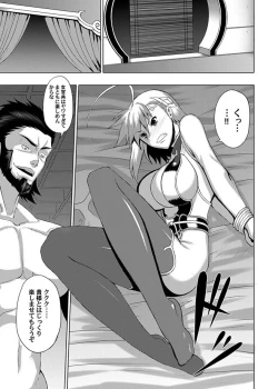 Page 98 of Comic Magnum Vol.3