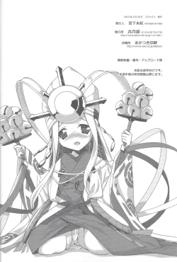 Page 7 of Drops Jinmyouchou