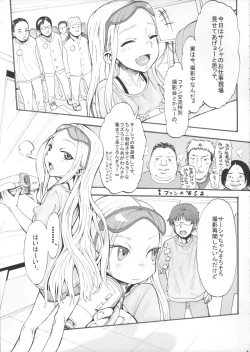 Page 4 of Sasha chan ga Iku