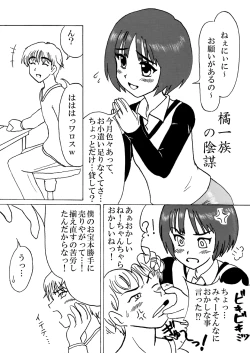 Page 2 of Baka Niini!