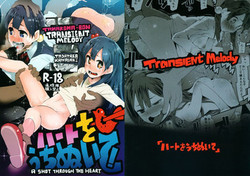 Download Heart wo Uchinuite!