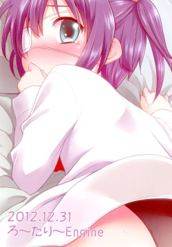 Page 24 of Naka ni Byuutto Koi no Dashitai!