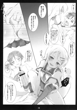 Page 13 of Ore no Imouto ga Konna ni Seijin Muke na Wake ga Nai!!