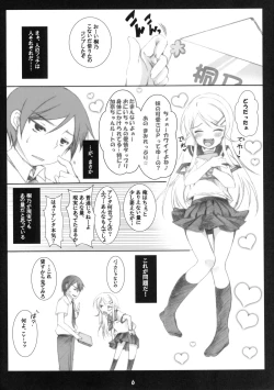 Page 6 of Ore no Imouto ga Konna ni Seijin Muke na Wake ga Nai!!