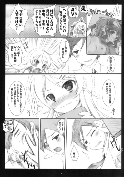 Page 7 of Ore no Imouto ga Konna ni Seijin Muke na Wake ga Nai!!