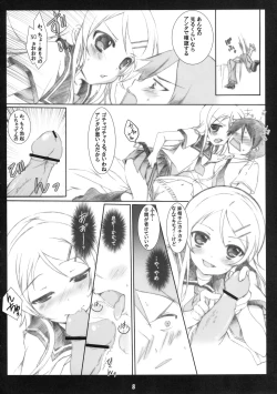 Page 8 of Ore no Imouto ga Konna ni Seijin Muke na Wake ga Nai!!