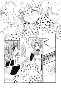 Page 10 of Shitsuji no Tabou na Hini
