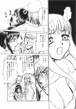 Page 35 of Ii Hito