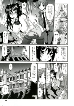 Page 101 of Iyarashii Mesu Ana