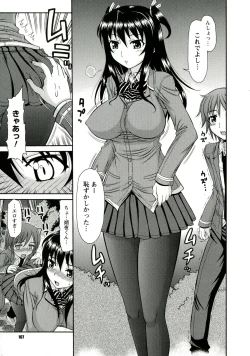 Page 107 of Iyarashii Mesu Ana