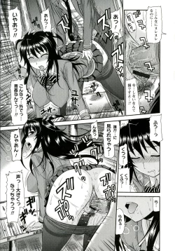 Page 109 of Iyarashii Mesu Ana
