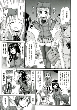Page 117 of Iyarashii Mesu Ana