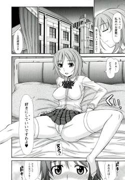 Page 118 of Iyarashii Mesu Ana