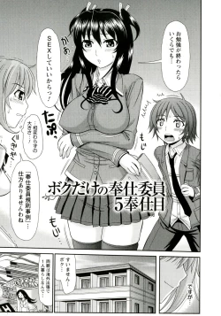 Page 133 of Iyarashii Mesu Ana