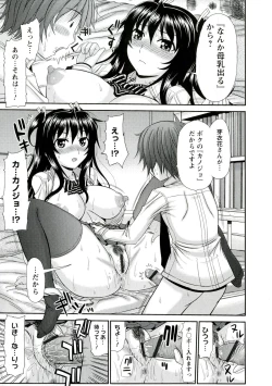 Page 139 of Iyarashii Mesu Ana