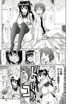 Page 145 of Iyarashii Mesu Ana