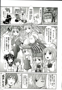 Page 149 of Iyarashii Mesu Ana