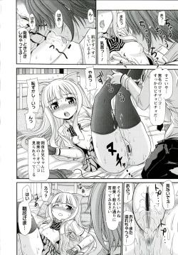 Page 154 of Iyarashii Mesu Ana
