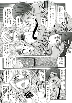 Page 159 of Iyarashii Mesu Ana