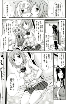 Page 165 of Iyarashii Mesu Ana