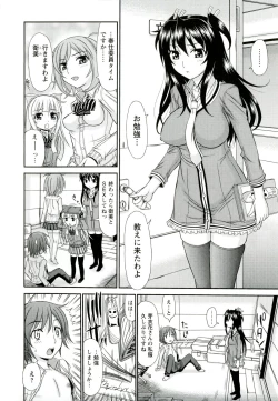 Page 166 of Iyarashii Mesu Ana