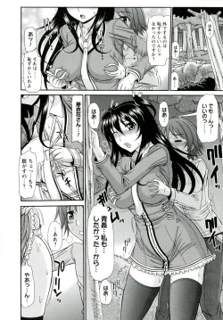 Page 168 of Iyarashii Mesu Ana