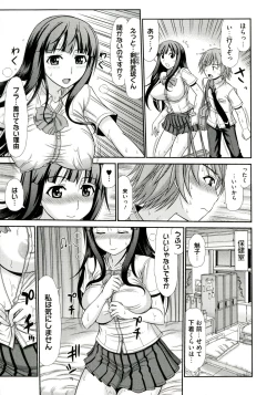 Page 27 of Iyarashii Mesu Ana