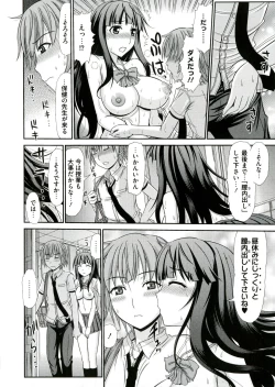Page 30 of Iyarashii Mesu Ana