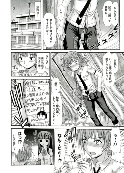 Page 34 of Iyarashii Mesu Ana