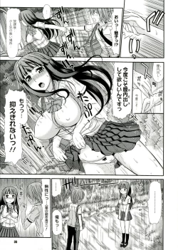 Page 35 of Iyarashii Mesu Ana