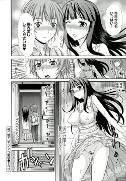 Page 46 of Iyarashii Mesu Ana