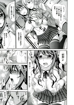 Page 53 of Iyarashii Mesu Ana