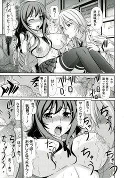 Page 55 of Iyarashii Mesu Ana