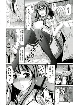Page 56 of Iyarashii Mesu Ana