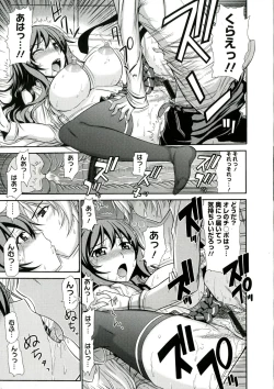 Page 59 of Iyarashii Mesu Ana