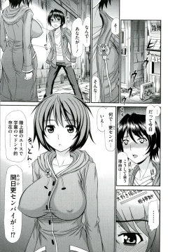 Page 5 of Iyarashii Mesu Ana