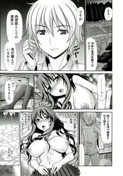 Page 65 of Iyarashii Mesu Ana