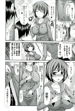 Page 6 of Iyarashii Mesu Ana