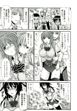 Page 85 of Iyarashii Mesu Ana